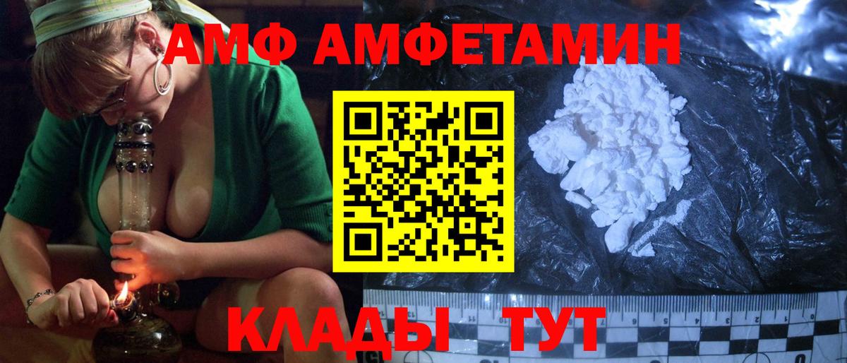 Елец  АМФЕТАМИН  Вход с VPN  Амфетамин 98% 