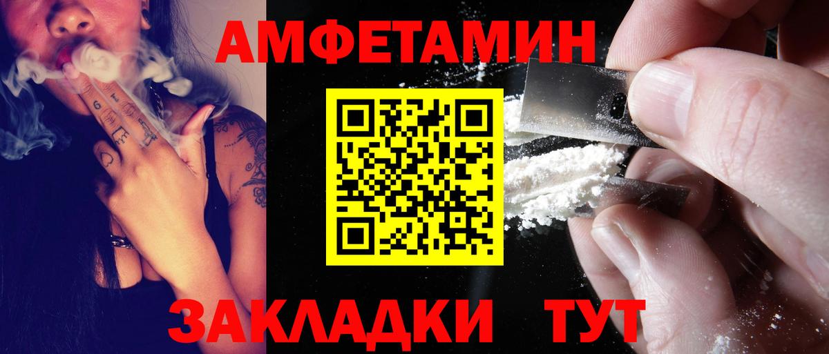 Амфетамин 98% Елец