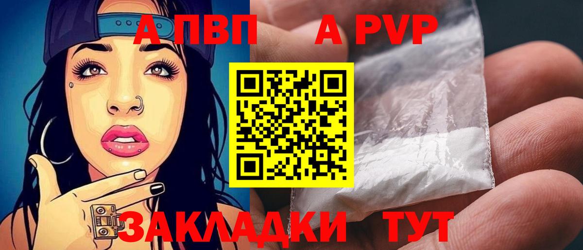 А ПВП СК КРИС  А ПВП мука  Alpha-PVP VHQ  Вход с VPN  A PVP  Елец 