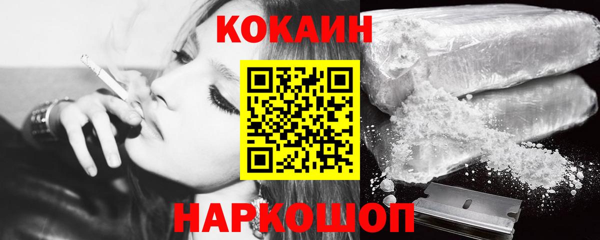 КОКАИН Columbia  Cocaine FishScale  Вход с VPN  Кокаин  Елец 