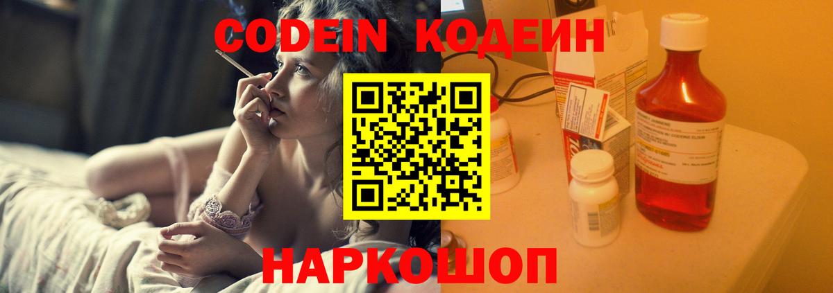 Codein Purple Drank Елец