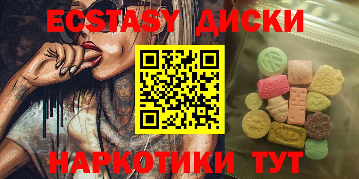 Экстази  Экстази louis Vuitton  Вход с VPN  ЭКСТАЗИ Philipp Plein  Елец 