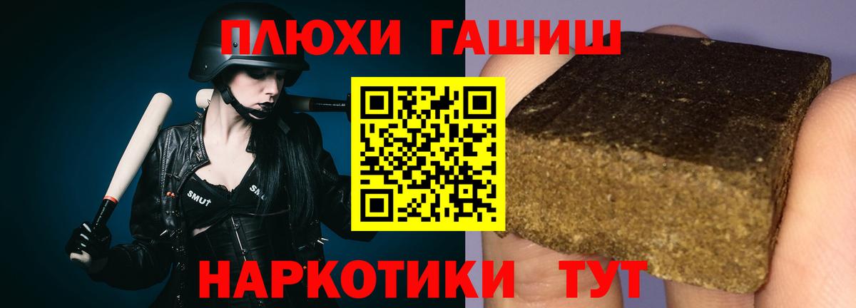 Гашиш hashish Елец