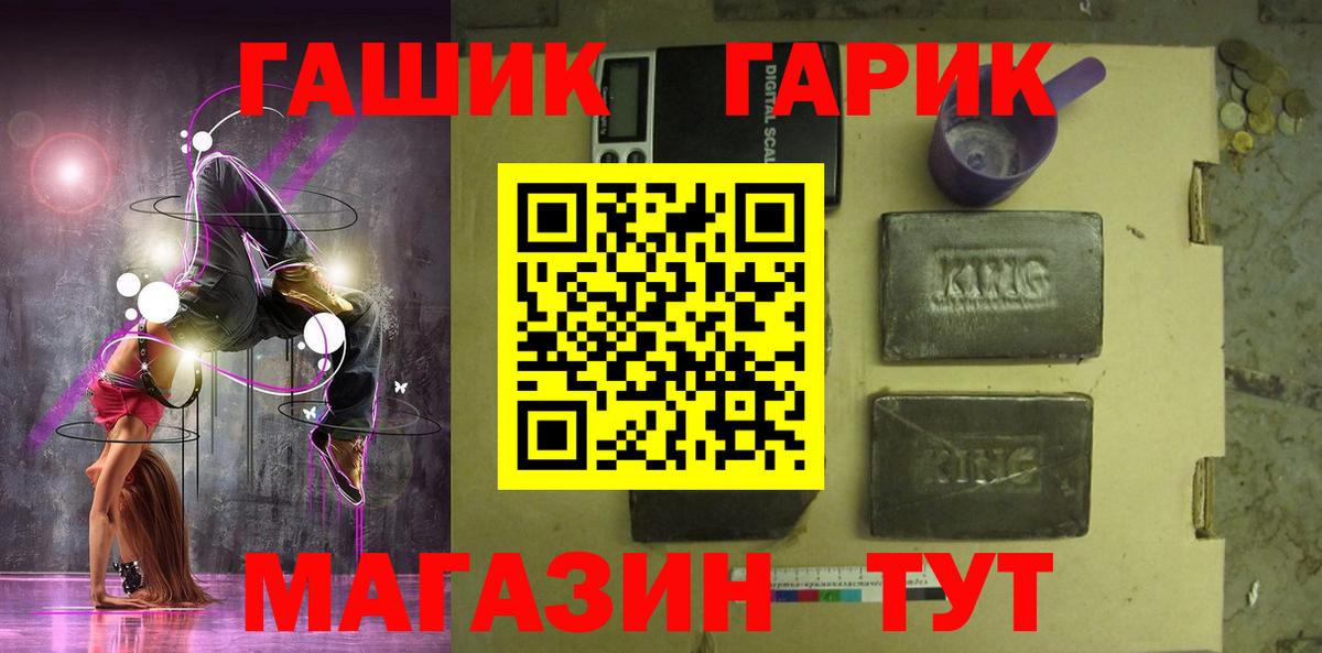 ГАШИШ  Гашиш хэш  ГАШ хэш  Вход с VPN  Елец 