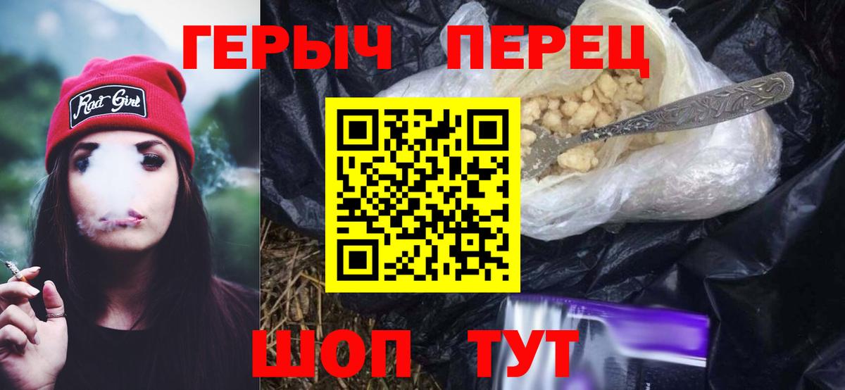 ГЕРОИН гречка Елец