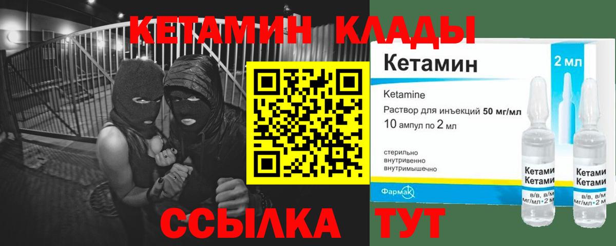 Кетамин ketamine  Вход с VPN  Елец  КЕТАМИН ketamine 