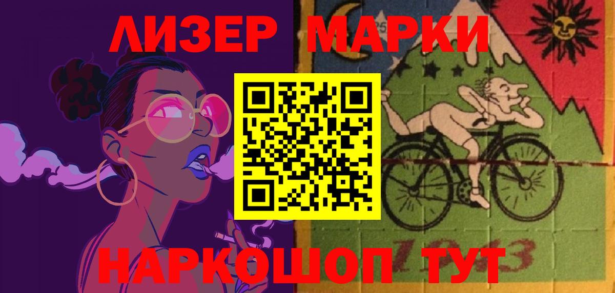 ЛСД экстази кислота Елец