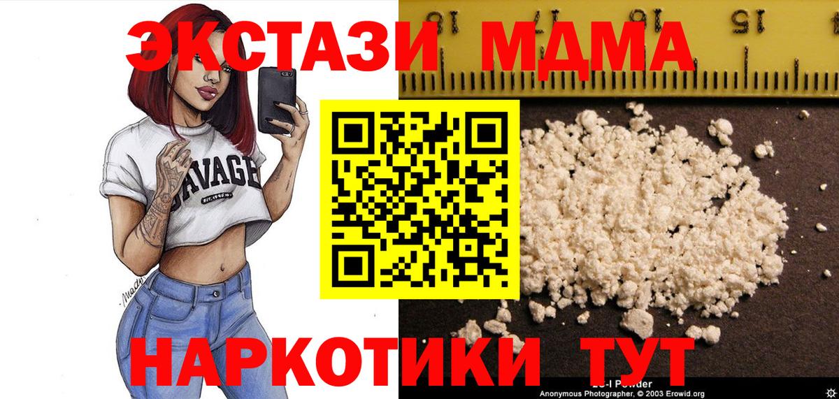 MDMA  MDMA Molly  Вход с VPN  МДМА Molly  Елец 