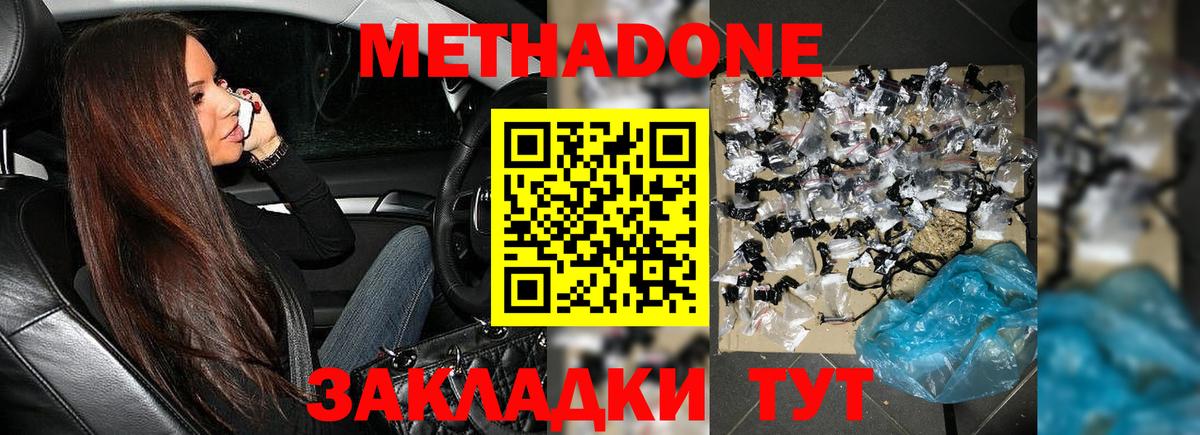 Елец  Метадон methadone  Вход с VPN  Метадон methadone 