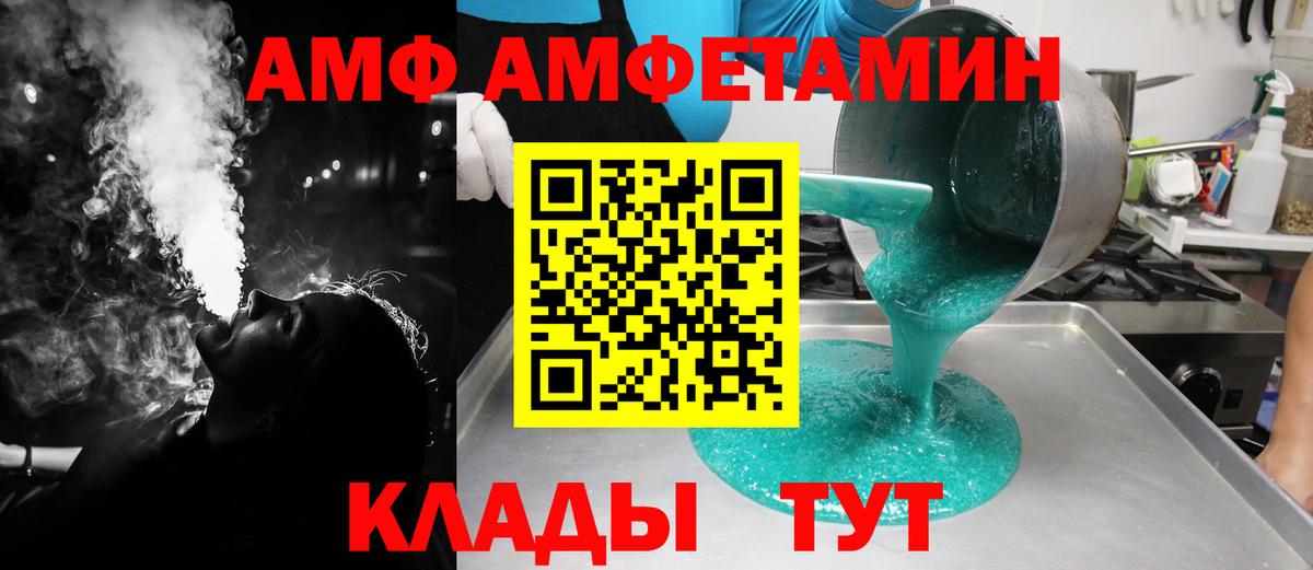 МЕТАМФЕТАМИН винт  Первитин  Елец  Вход с VPN 