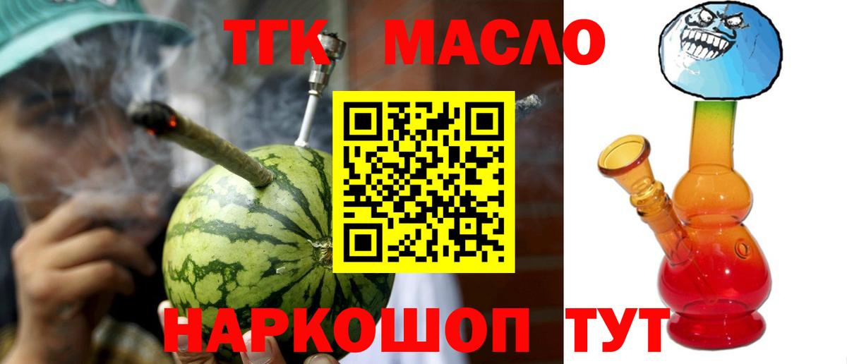 ТГК вейп с тгк  Вход с VPN  ТГК Wax  купить   Елец 